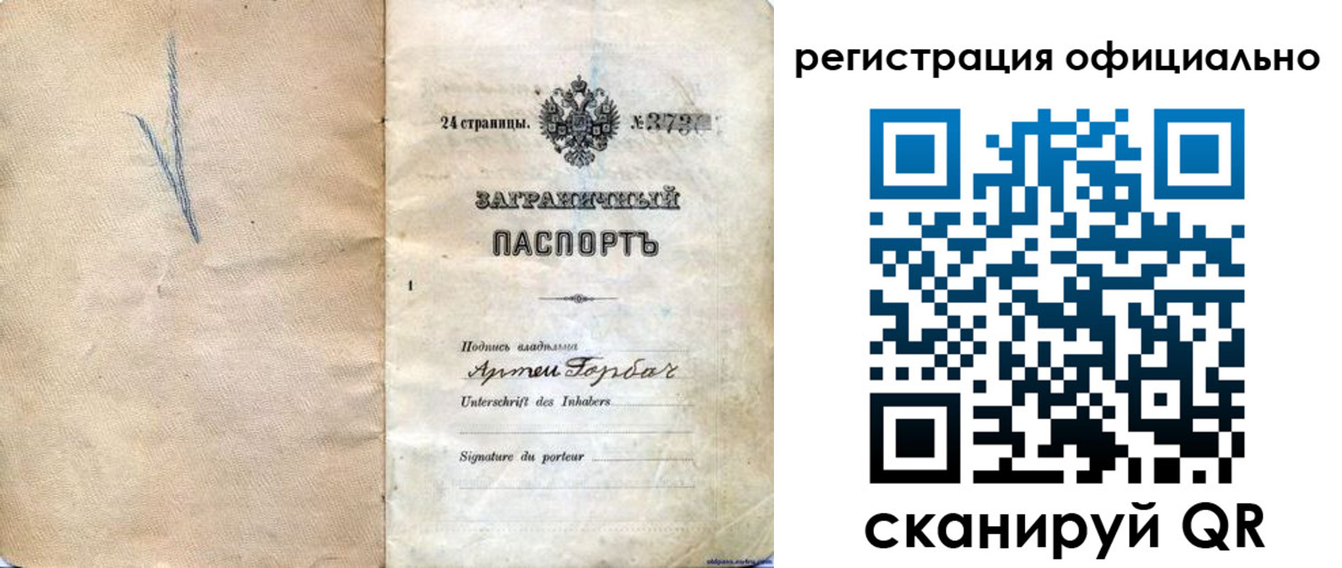 регистрация в Великом Новгороде