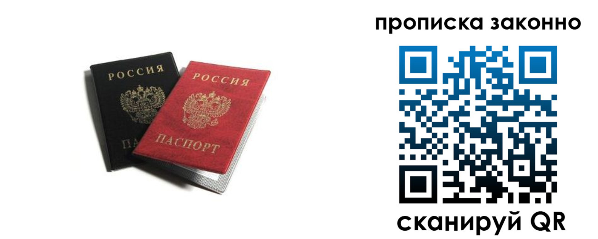 временная регистрация для школы в Великом Новгороде