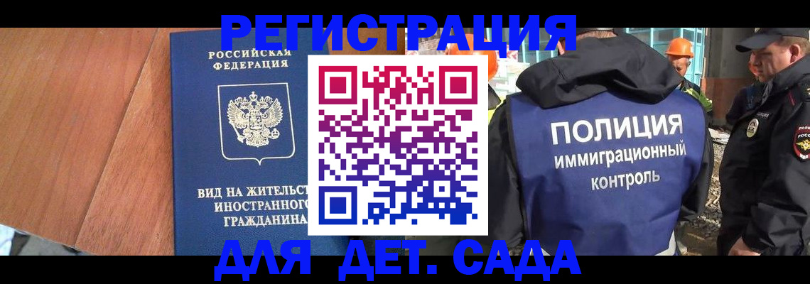 временная регистрация законно в Великом Новгороде