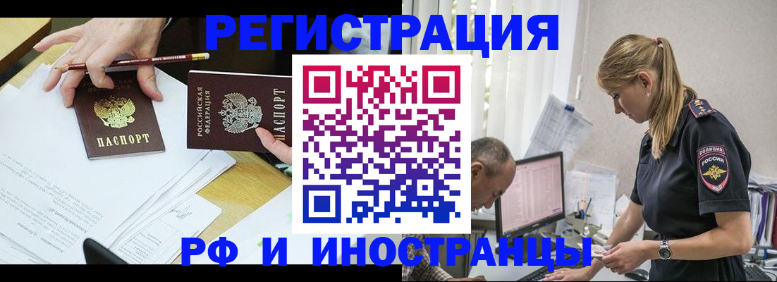 прописка в квартире в Великом Новгороде