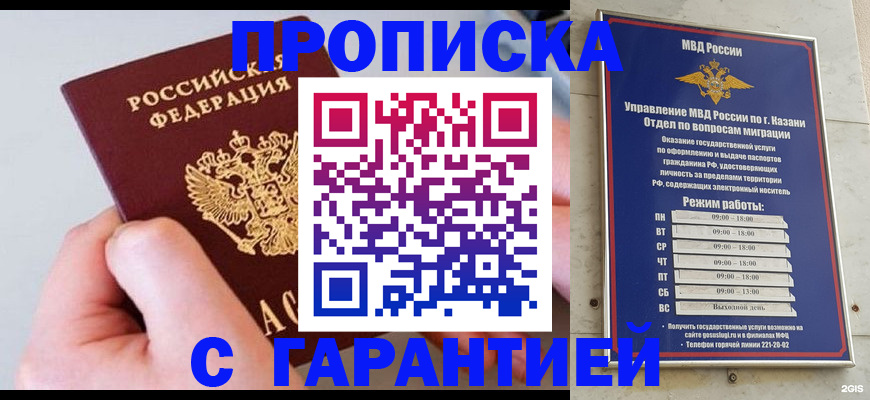 временная регистрация надежно в Великом Новгороде