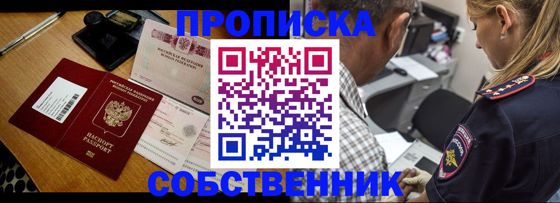 регистрация в Великом Новгороде