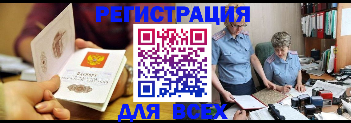 прописка от собственника в Великом Новгороде