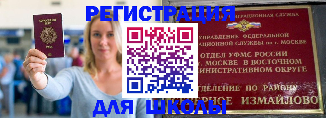 временная регистрация в квартире в Великом Новгороде