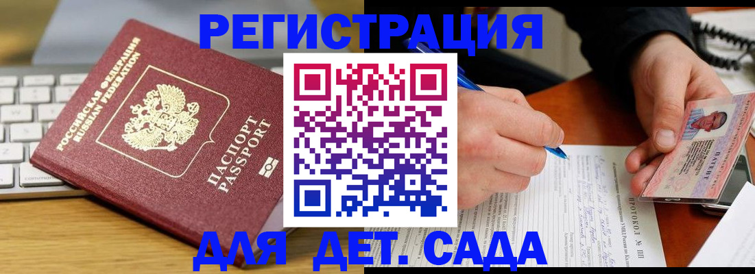 временная регистрация для всех в Великом Новгороде