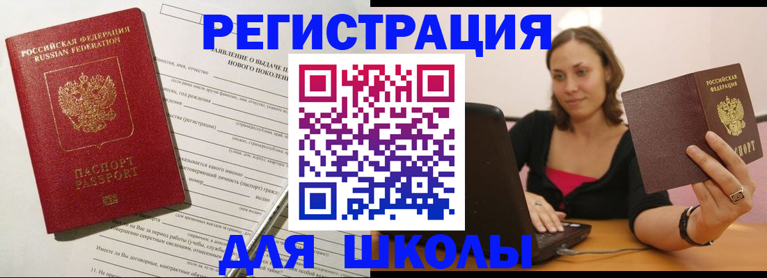 прописка паспорт в Великом Новгороде